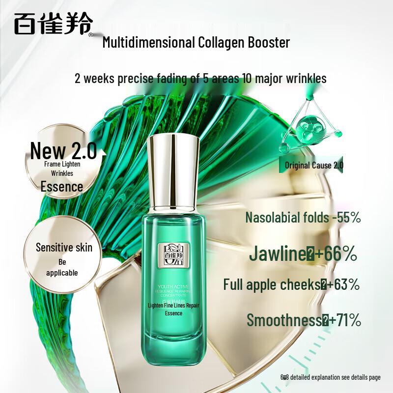 Pechoin Zhenyan Anti-Wrinkle & Firming Essence 30ml