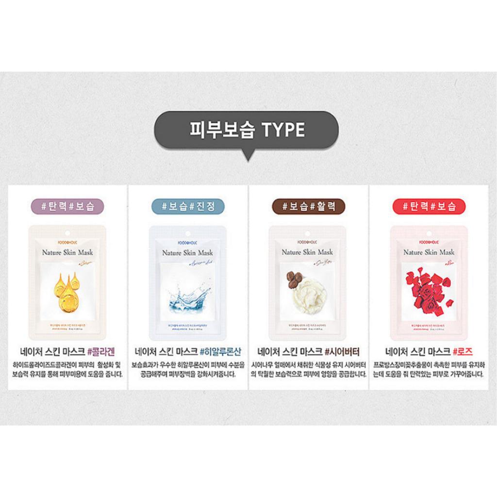 FOODAHOLIC Nature Маска для кожи лица 16шт.