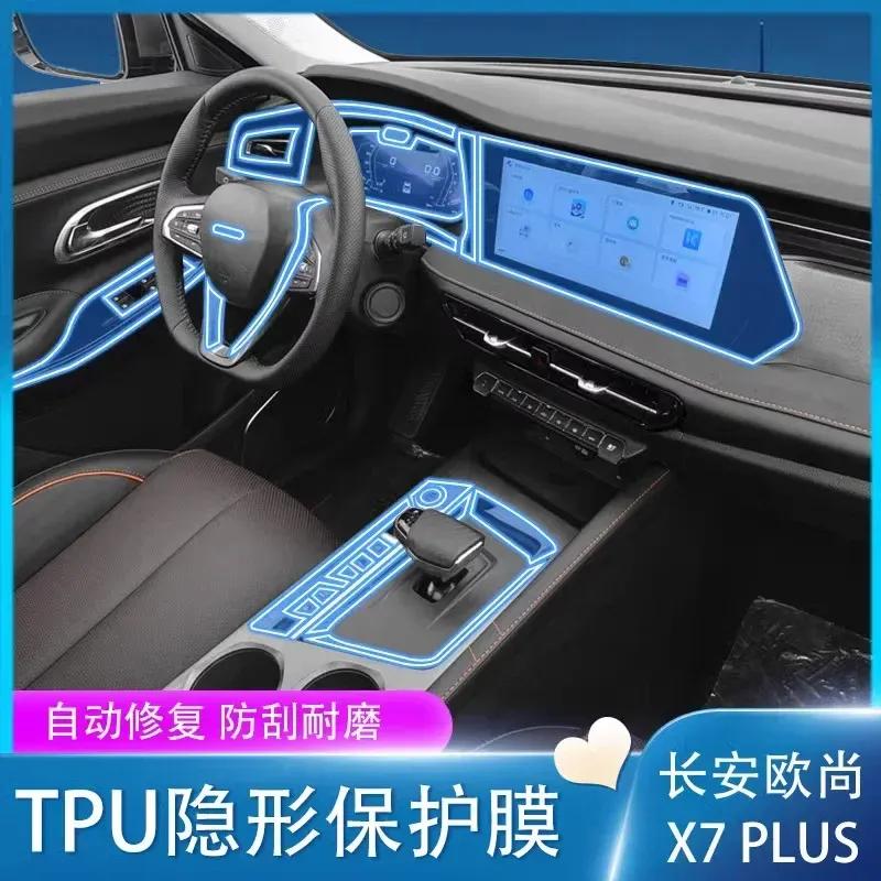 Tpu Transparent Film for 2024 Changan X7 PLUS Car Interior Sticker Console Dashboard Screen Protection Film Car Accessories