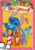 Lilo Stitch the & Series/Yap [DVD]