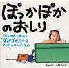 CD TSUNTA KOBAYASHI Pokkapoka no oshiri KTCR1338 1996 Япония ОбиЯпонские Саундтреки Б/У