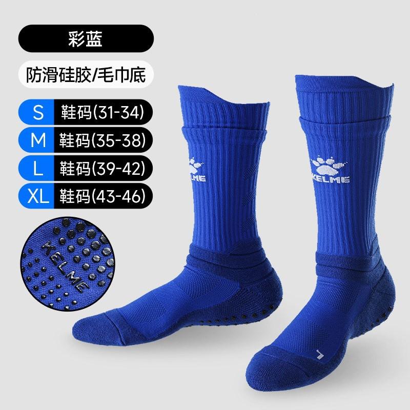 Professional Soccer Socks Men Women Kids Mid-Calf Anti-Slip Towel Bottom Football Training Match