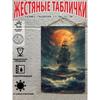 Винтажный Парусник Морская Карта Металлическое Настенное Искусство Декор 20x30см