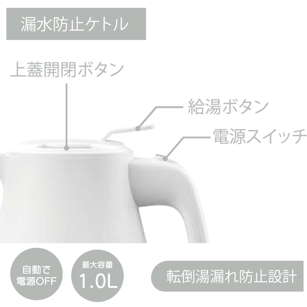 Электрический чайник Tokyo Deco, конструкция которого предотвращает опрокидывание горячей воды, 1000 мл, кнопка блокировки подачи воды, белый [кипятить только при