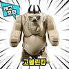 [Cube World] Lego Compatible Big Size Hero Monster Character Block Figures Chinese Lego, 33. Goblin King