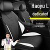Чехлы на сиденья из замши для Geely Haoyue L Premium Luxury Пятиместный