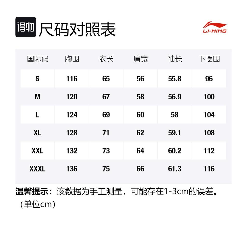 Свитшот унисекс из коллекции спортивной моды Li Ning Белый AWDS587-2