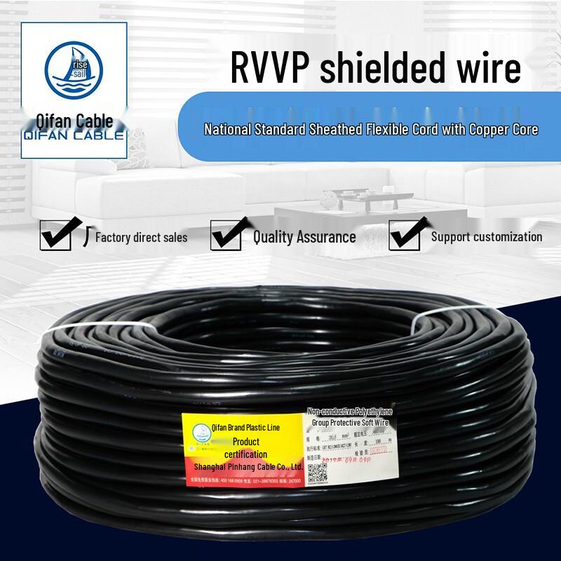 Экранированный сигнальный кабель QIFAN RVVP