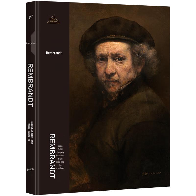 Коллекция художественных книг «Великие мастера и мировая история»