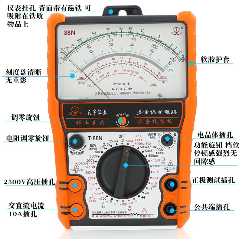 NJTY 88N External Magnetic Pointer Anti-Burn High-Precision Multimeter Universal Meter High-Precision Mechanical Multimeter