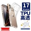 Прозрачный мягкий чехол-бампер для iPhone 17 Pro с защитой от отпечатков пальцев