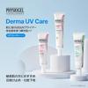 PHYSIOGEL Advanced Repair Cica Balance P Solution Солнцезащитное средство и база под макияж для чистой кожи