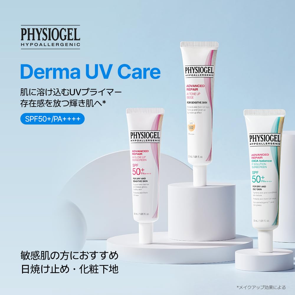 PHYSIOGEL Advanced Repair Cica Balance P Solution Солнцезащитное средство и база под макияж для чистой кожи