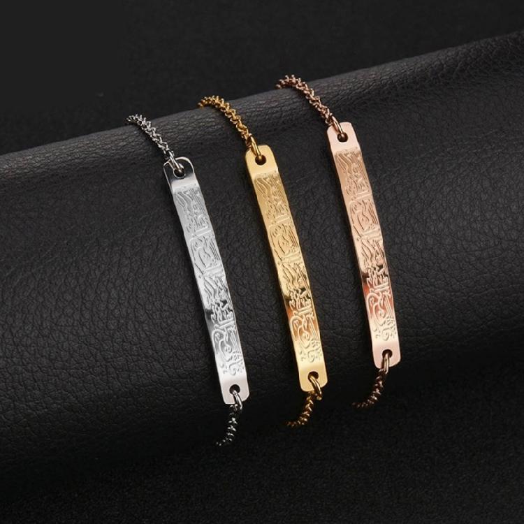 Стильный браслет-подвеска с гравировкой Аят аль-Курси