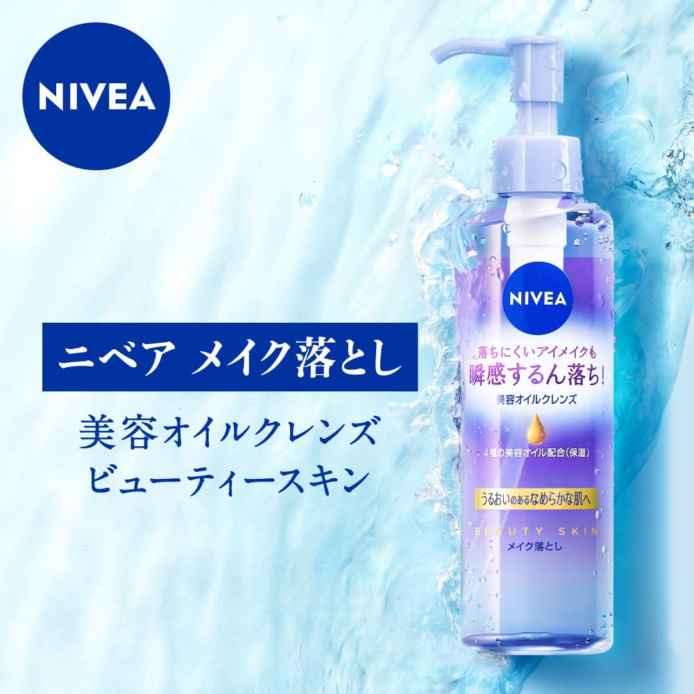 Kao Nivea D Clear Очищающее масло 195 мл