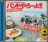 CD KON Аниме keion Песня-образ Offic PCCG00963 PONY CANYON 2009 Япония Японский Поп-рок Б/У