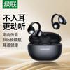 Ugreen WS209HiTune S3 Открытые TWS-наушники-клипсы