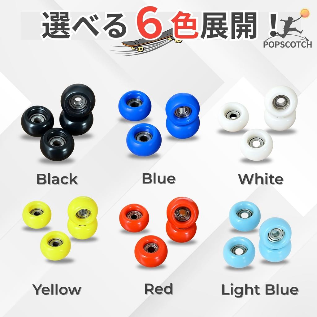 Popscotch Finger Skateboard Tire Wheels Fingerboard (Red)