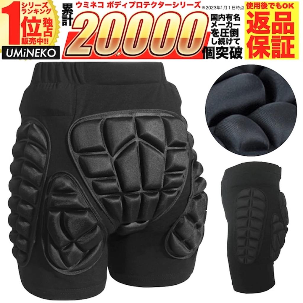 Umineko Хип Толстые Защитные Штаны для Поясницы и с Подкладкой для и Мотоциклов UM-EP01 Детский Протектор, Ягодицы, Ягодицы, Детский, Сноубординг, (XXS)