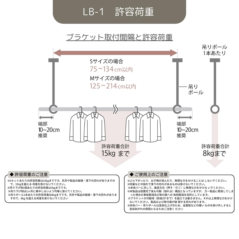 Toso Laundry Bar LB-1 Set, White, Main Bar Medium (145-234cm), Hanging Pole Length 25cm, Clothes Drying, Laundry, 30020005