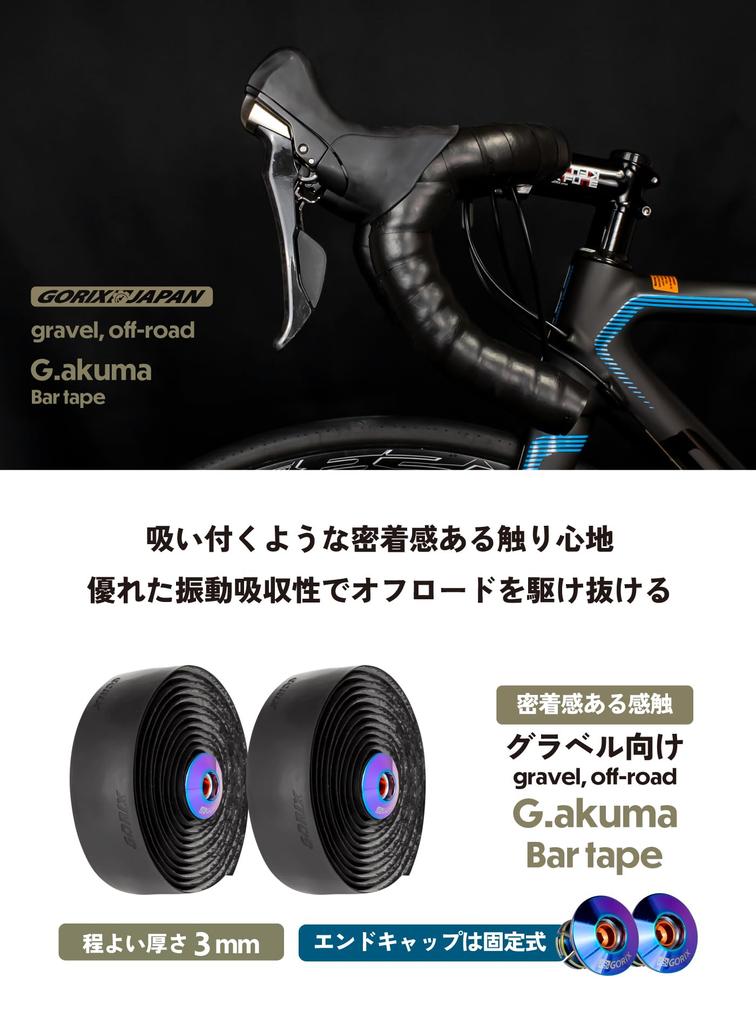 GORIX Road Bike Bar Tape, Thick 3mm, Matte Black (Gakuma), Stain-Resistant, Oil-Slick, with Threaded End Caps, for Off-Road and Gravel Use