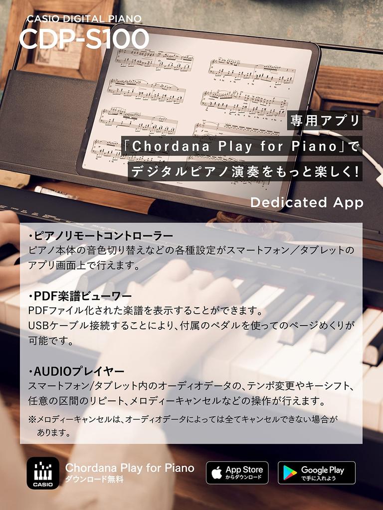 CASIO Electronic Piano CDP 88-key CDP-S100BK