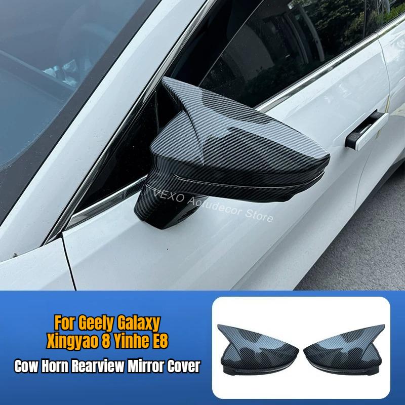 For Geely Galaxy Xingyao 8 Yinhe E8 Car Rearview Horn Mirror Cover Side Mirror Protector Trim Exterior Modification Accessories