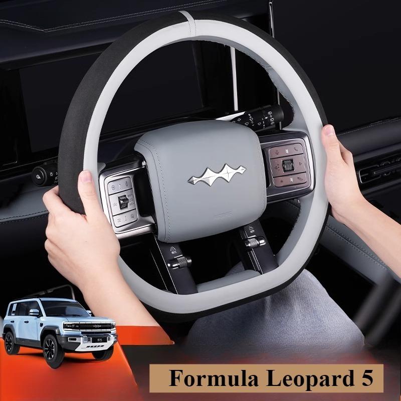 Чехол на руль BYD Formula Leopard 5 Специальная защита для модификации автомобиля Интерьер