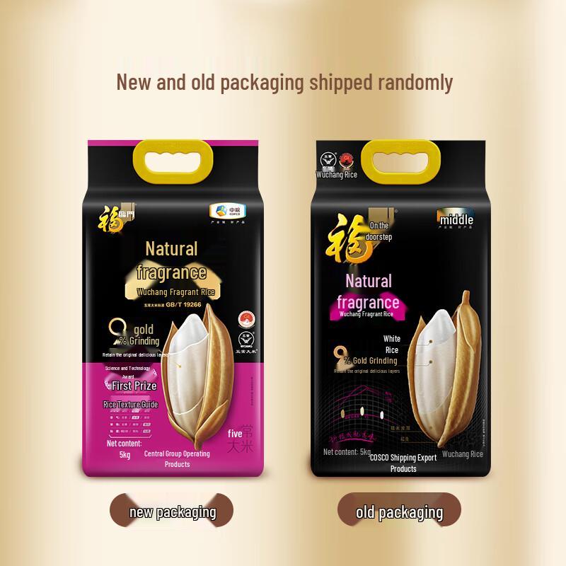 Fulinmen Wuchang Fragrant Rice 5kg