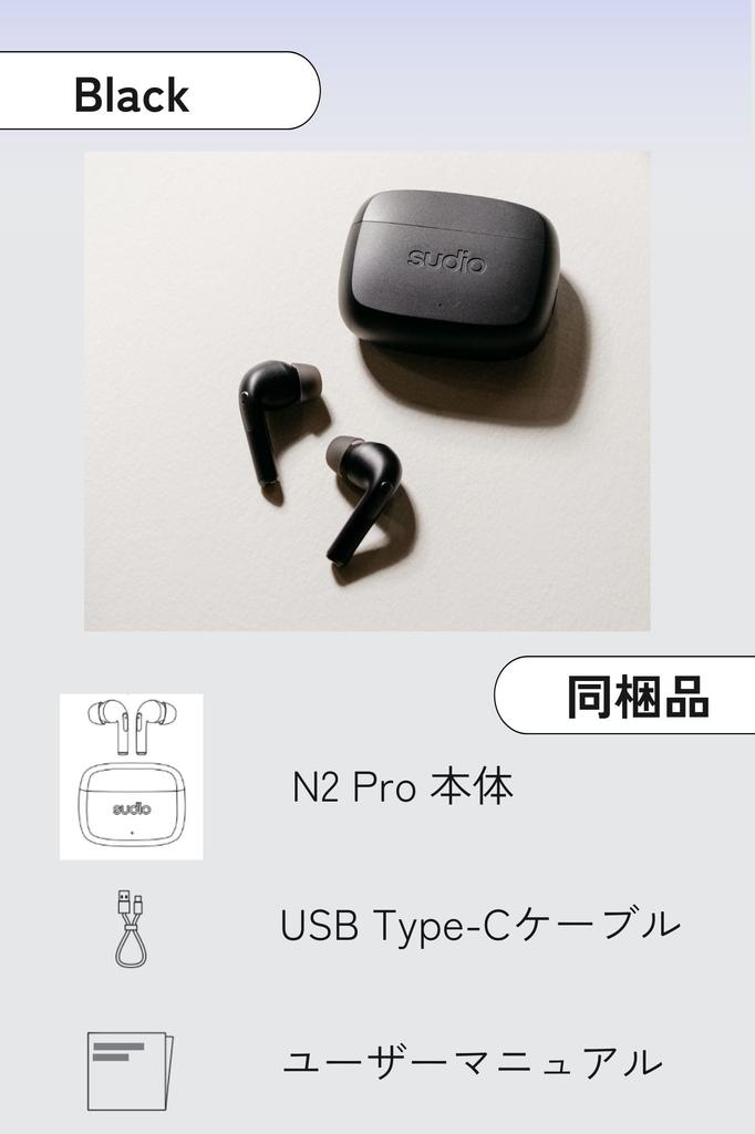 SUDIO N2 PRO Wireless Earphones Canal Type With Microphone iOS Android Compatible IPX4 Level ANC Noise Canceling (Black) (Bluetooth5.3 / / /