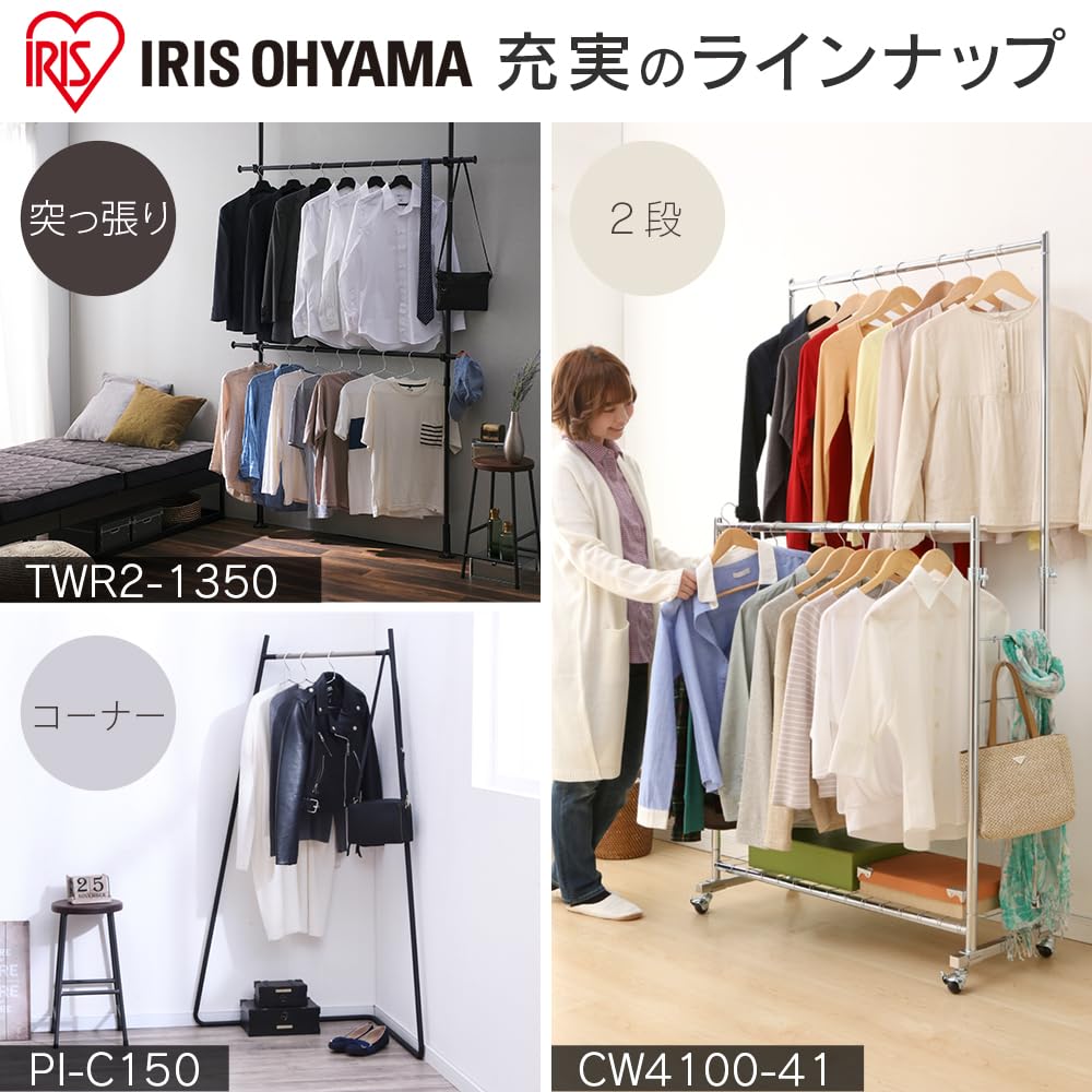 IRIS OHYAMA Hanger Rack Pipe Hanger Single Width Load Capacity 25kg Black Silver 80-130cm (Extendable) PI-1800M