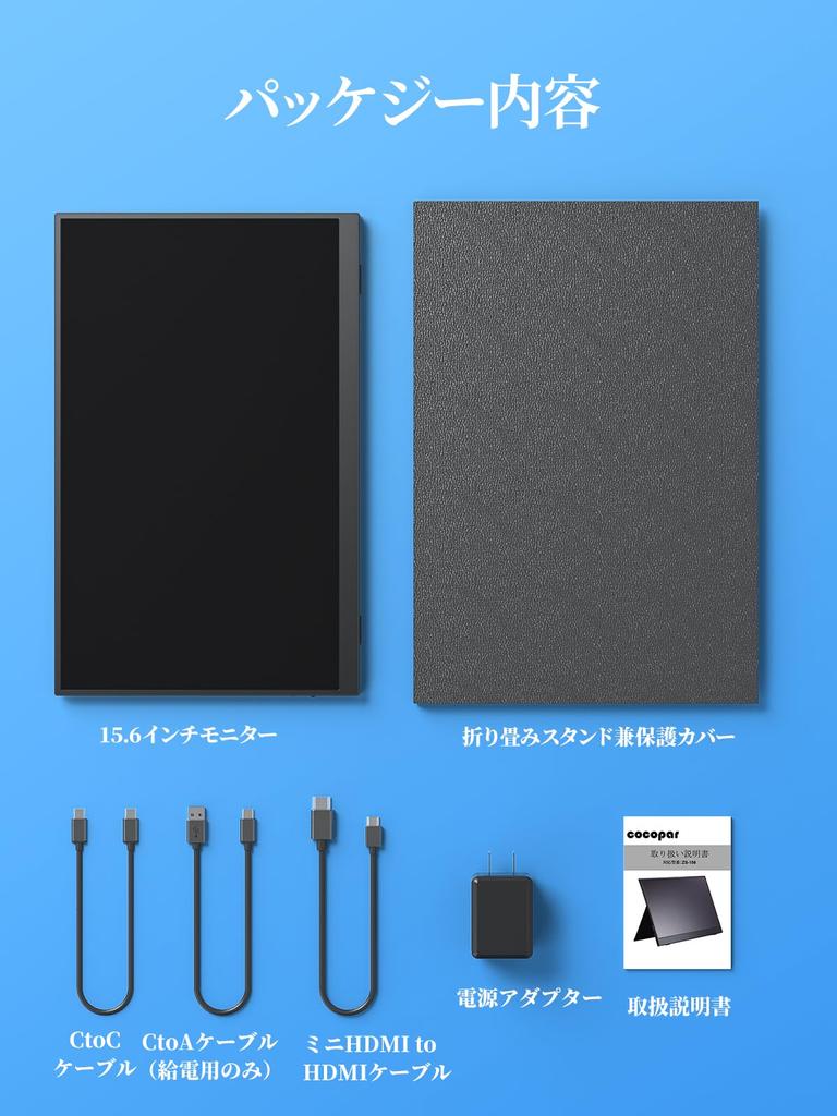 Mobile Monitor Mobile Display Game Monitor Cocopar Inch Switch Monitor IPS LCD Panel Thin Lightweight 1920x1080FHD HDR Cut Function USB Cover