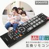 Пульт дистанционного управления для телевизора YOGOTI, совместимый с TOSHIBA, пульт дистанционного управления для телевизора TOSHIBA REGZA, универсальный, универсальный, без настроек, жирная кнопка, совместимый с 50G5, 40G5, 39S7