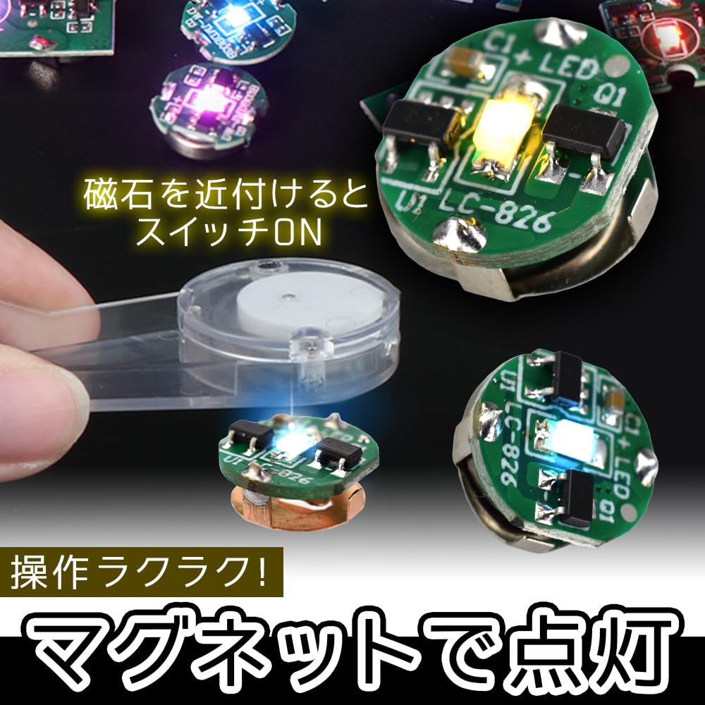 TOREJAX Магнитный выключатель Светодиодный Набор осветительных деталей с батарейкой-таблеткой для сборки пластиковых моделей, 4, Работает, (красный)