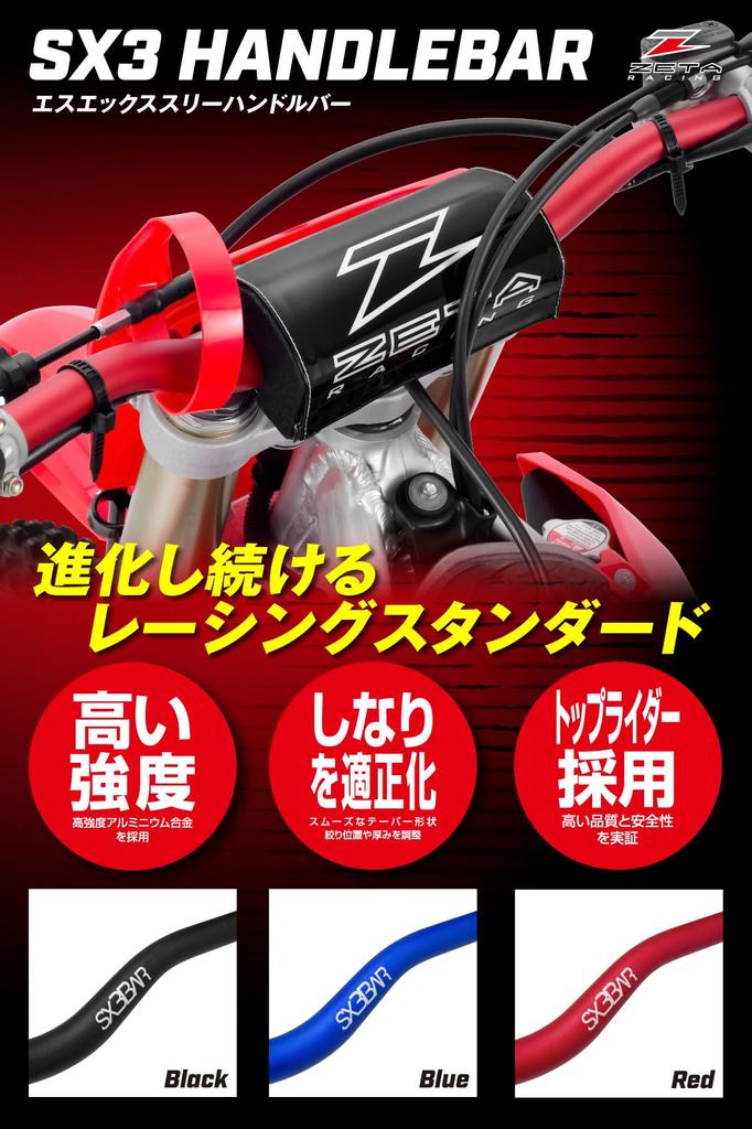 Zeta Racing SX3 Large Diameter Universal High and Includes Bar End Caps and SX Bar Tapered Fat Large Diameter C3008 Handlebars, MX-111, (28.6mm), Red,