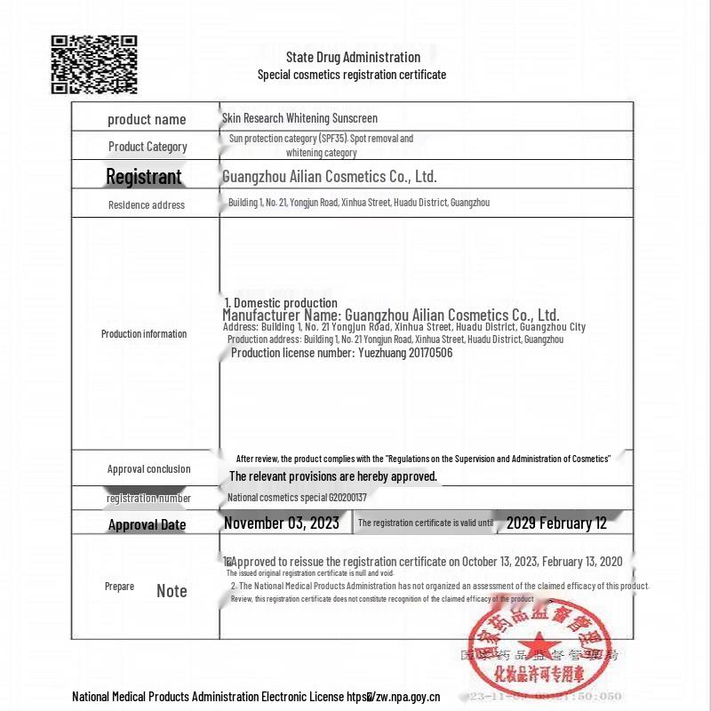 Солнцезащитный крем Qingzitang с высокой степенью защиты