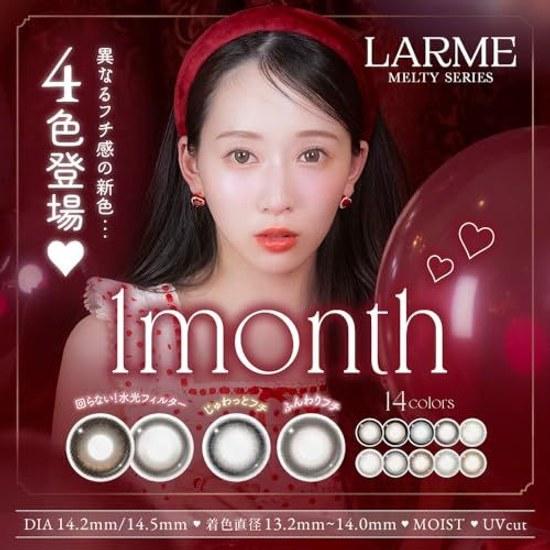 Цветные линзы LARME MELTY 1 месяц (1 коробка содержит 2 штуки) Рецепт 0,00 Каштановые пончики
