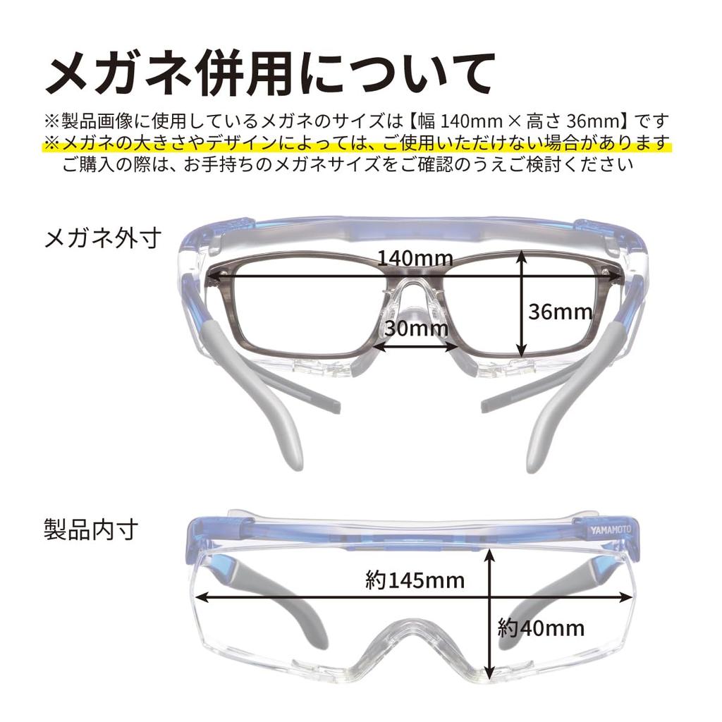 Yamamoto Kogaku Protective Wearable Over Made in JIS UV Protection SN-770 Eyewear, Eyewear, Scratch-Resistant, Anti-Fog, Japan, Certified,