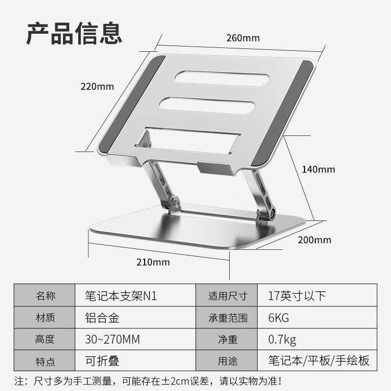 MEEEGOU Регулируемые подставки для ноутбука и монитора