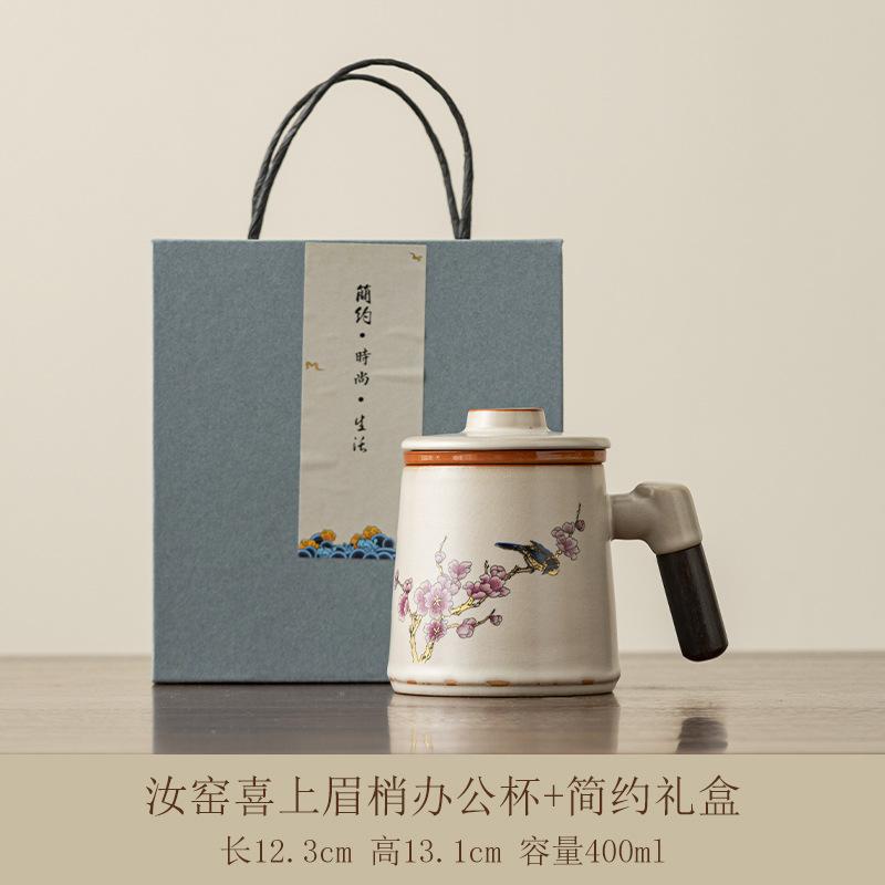 Ru kiln teacup tea separation office water cup girls personal ceramic with lid filter mug household
