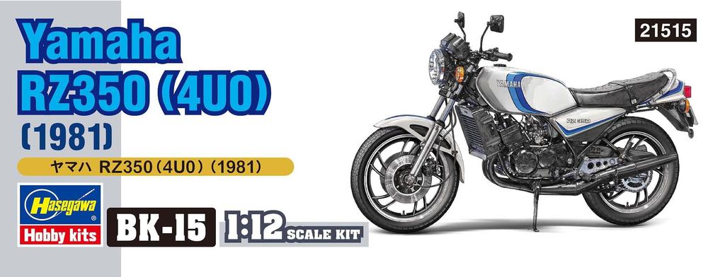Hasegawa Мотоцикл серии Yamaha Пластиковая модель BK15 1/12 RZ350(4У0) (1981)
