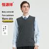 Мужской жилет с V-образным вырезом из чистого кашемира Hengyuanxiang