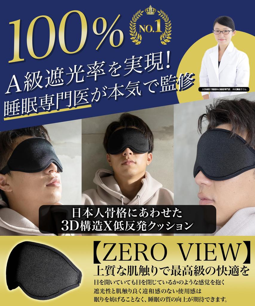 Flos Eye Light Design Дорожная сумка для глаз Eye Eye Навигационная сумка Темно-синяя от Японского и Международного Тестирования Маска, 100% Блокировка, Подходящая для Носа [Специалист по Сну], Маска,