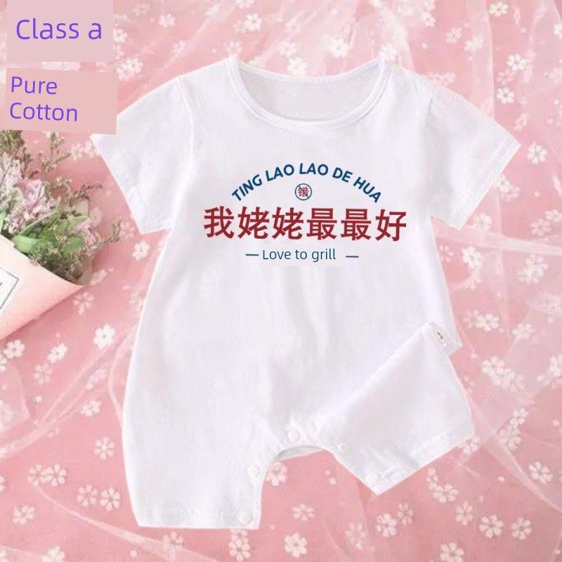 My Aunt and Aunt Are the Most Beautiful Baby Pure Cotton One-Pieces Romper Newborn Rompers Onesie