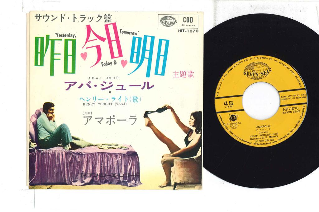 7inch Record OST, HENRY WRIGHT - Abat-jour / Amapola HIT1070 SEVEN SEAS 1964 Japan Soundtracks & Musicals Used
