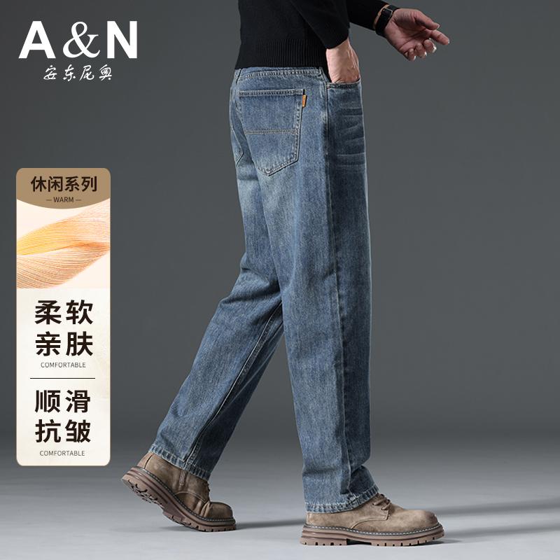 Antonio Men's Autumn Soft and Warm Jeans