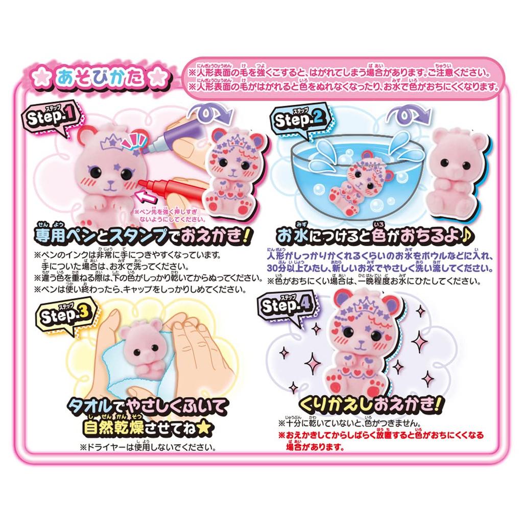 TAKARA TOMY Drawing Moflens Bear and Stamp Pen Set