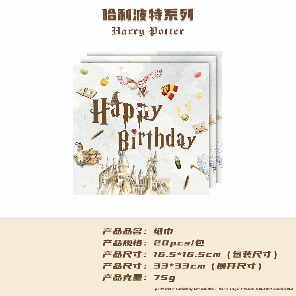 Cartoon Harry Potter Theme Birthday Party Paper Plate Paper Cup Paper Tissue Tablecloth Flag Decoration Set Supplies