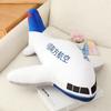 40cm-80cm Simulation Funny Airplane Plush Stuffed Toys Soft Cartoon Aircraft Doll Nap Pillow Home Decor Boys Birthday Gifts