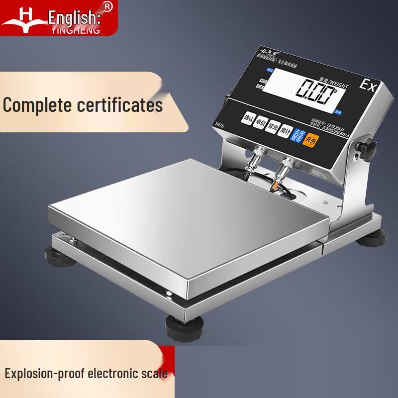Yingheng Intrinsically Safe Precision Electronic Balance (CN version)